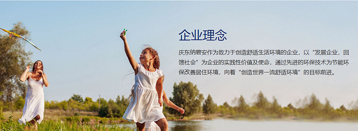 享品質(zhì)有溫度的生活 | 315消費者權益日，慶東納碧安燃氣熱水器放心購