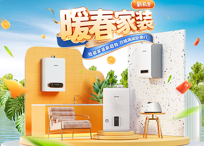 享品質(zhì)有溫度的生活 | 315消費者權益日，慶東納碧安燃氣熱水器放心購